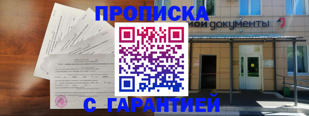 временная регистрация недорого в Сухиничи